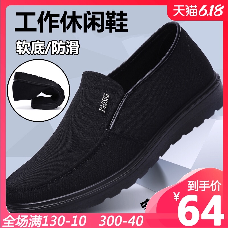 春秋老北京布鞋男休闲鞋软底防滑中老年46爸爸鞋大码47爷爷老人48