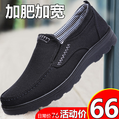 松软休闲加肥加大老北京布鞋