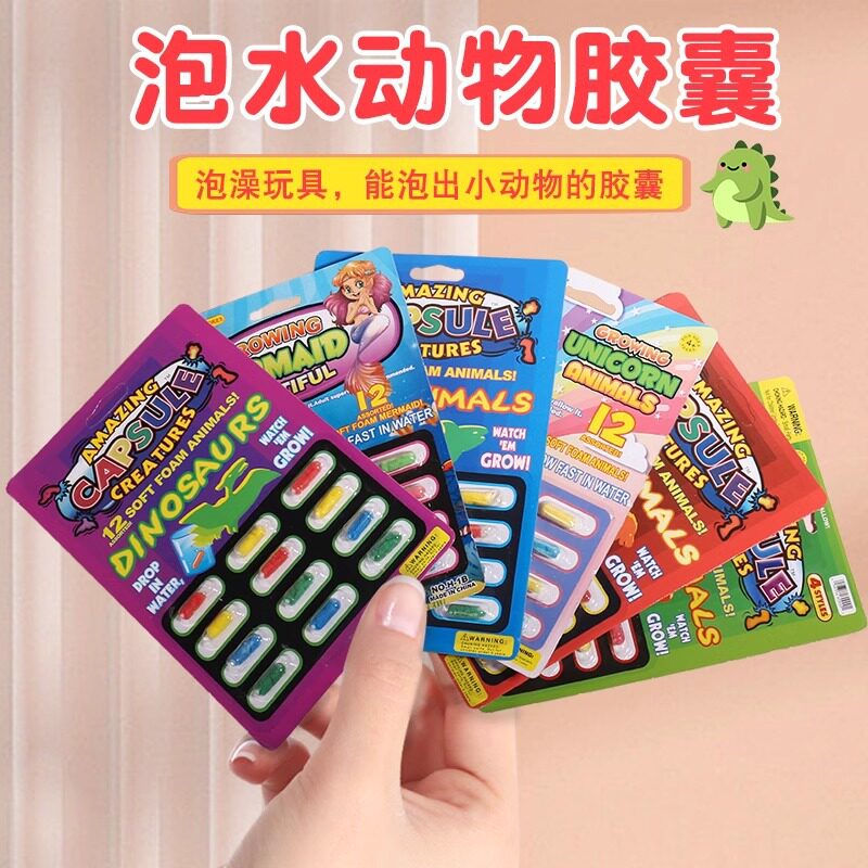 儿童宝宝创意吸水泡水变大膨胀海绵胶囊洗澡戏水男女小孩浴室玩具