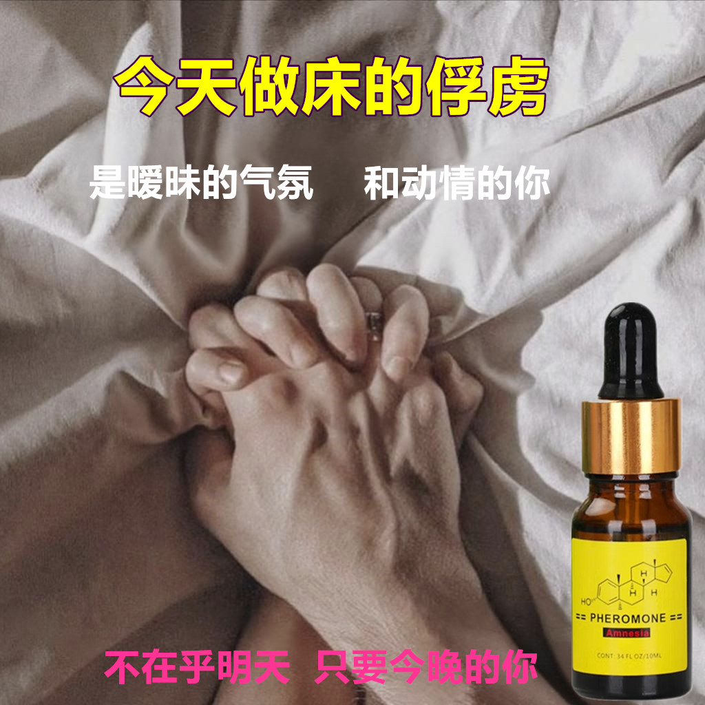 费洛蒙香水经典款男女吸引魅力闻香心动精油原液持久性感迷人