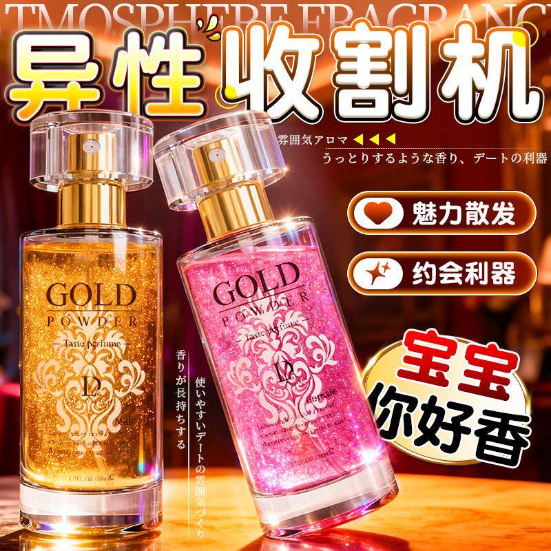 费洛蒙香水调情荷尔蒙人体信息素强效诱惑促情欲望助兴房事动情趣