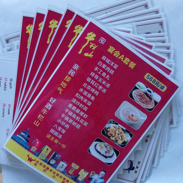 定做菜谱过塑a3a4铜版纸双面打印
