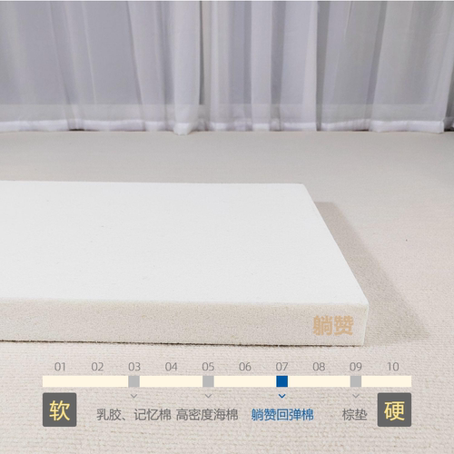 躺赞回弹棉90D110D密度定制尺寸