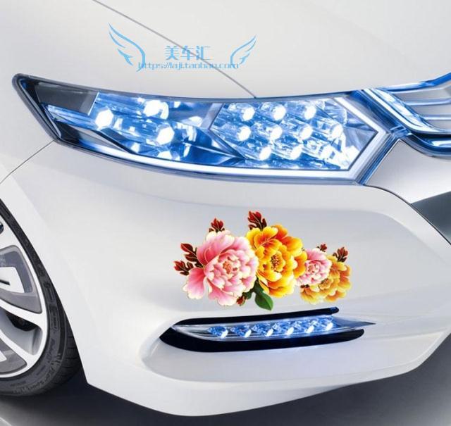 汽车前后保险杆刮伤贴纸划痕遮挡牡丹花车贴  灯眉贴个性装饰车贴