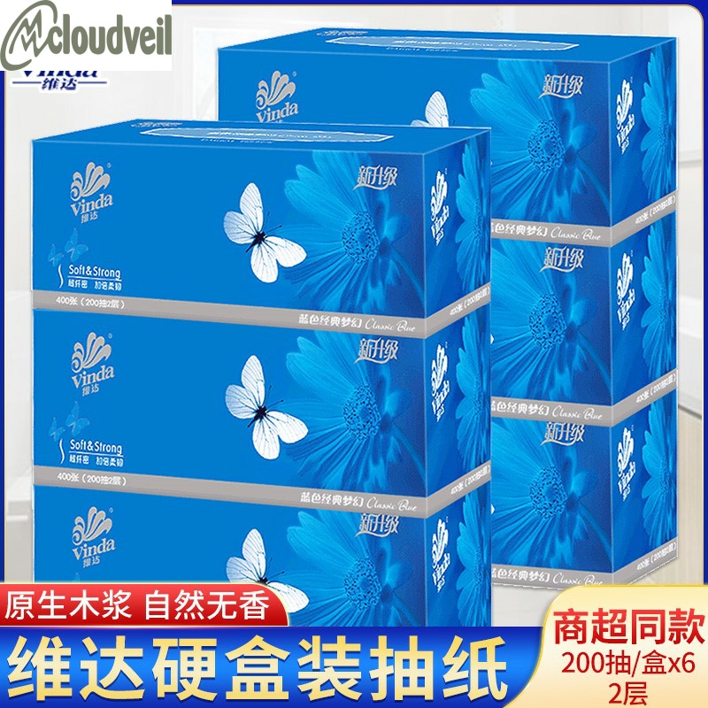 抽纸200抽6盒装纸盒商用商务办公公司面巾纸餐巾纸批发硬盒装