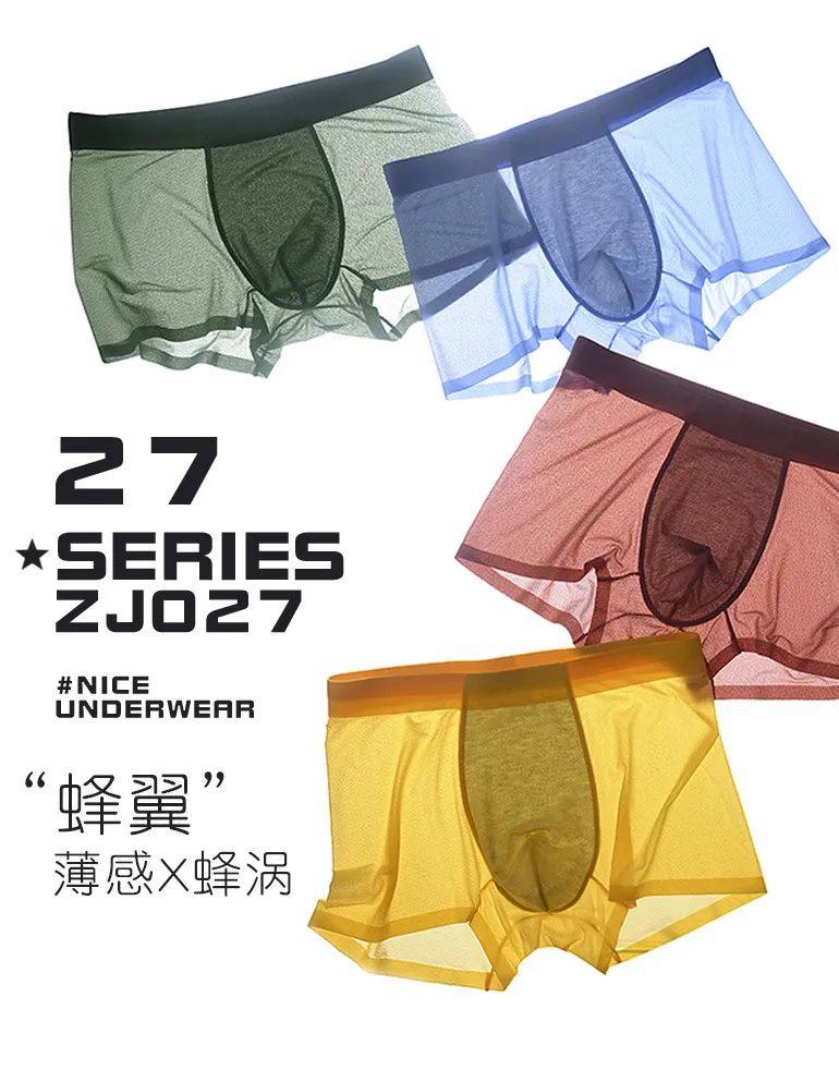 薄如蝉翼！冰丝无痕轻薄透气舒适速干夏季男士平角内裤,女士内衣/男士内衣/家居服,男平角内裤,淘宝优惠券,粉丝福利购,淘宝优惠卷