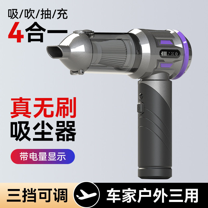新店宠粉车载吸尘器家用充电便携式手持无刷小型强力吹尘器大吸力