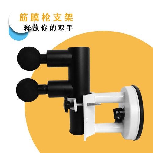 娜雀尔塑胶背部按摩吸盘固定支架