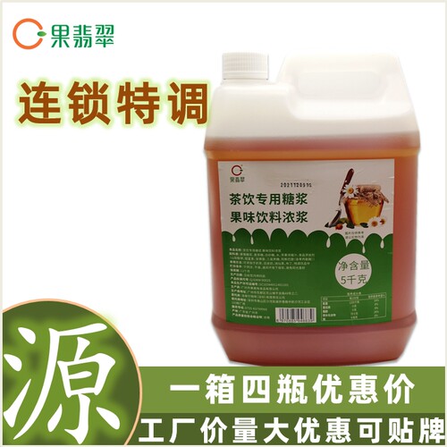 果美味风味糖浆茶饮奶茶专用糖浆