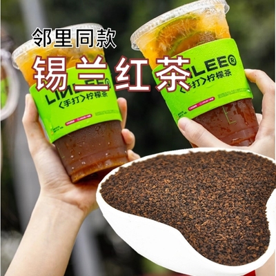 特浓锡兰柠檬茶港奶奶茶店原料