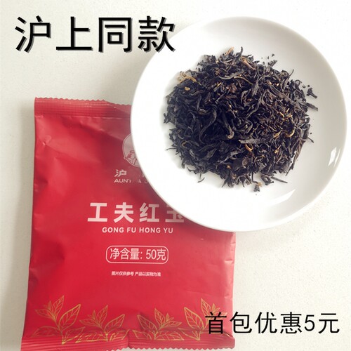 沪上同款红茶功夫红玉奶茶店茶叶