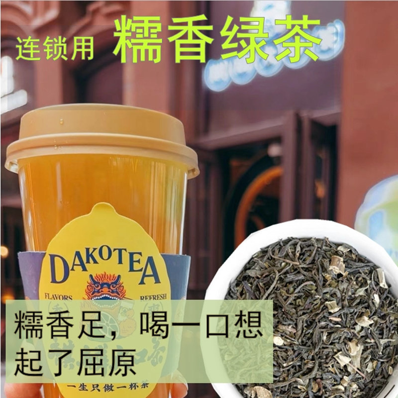 糯香茶叶柠檬茶奶茶店原料云南