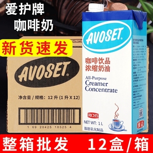 韩国维益爱护牛奶咖啡奶整箱12盒浓缩淡奶油牛乳茶烘焙店奶茶店