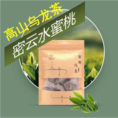 蜜桃乌龙茶包白桃风味奶茶店专用