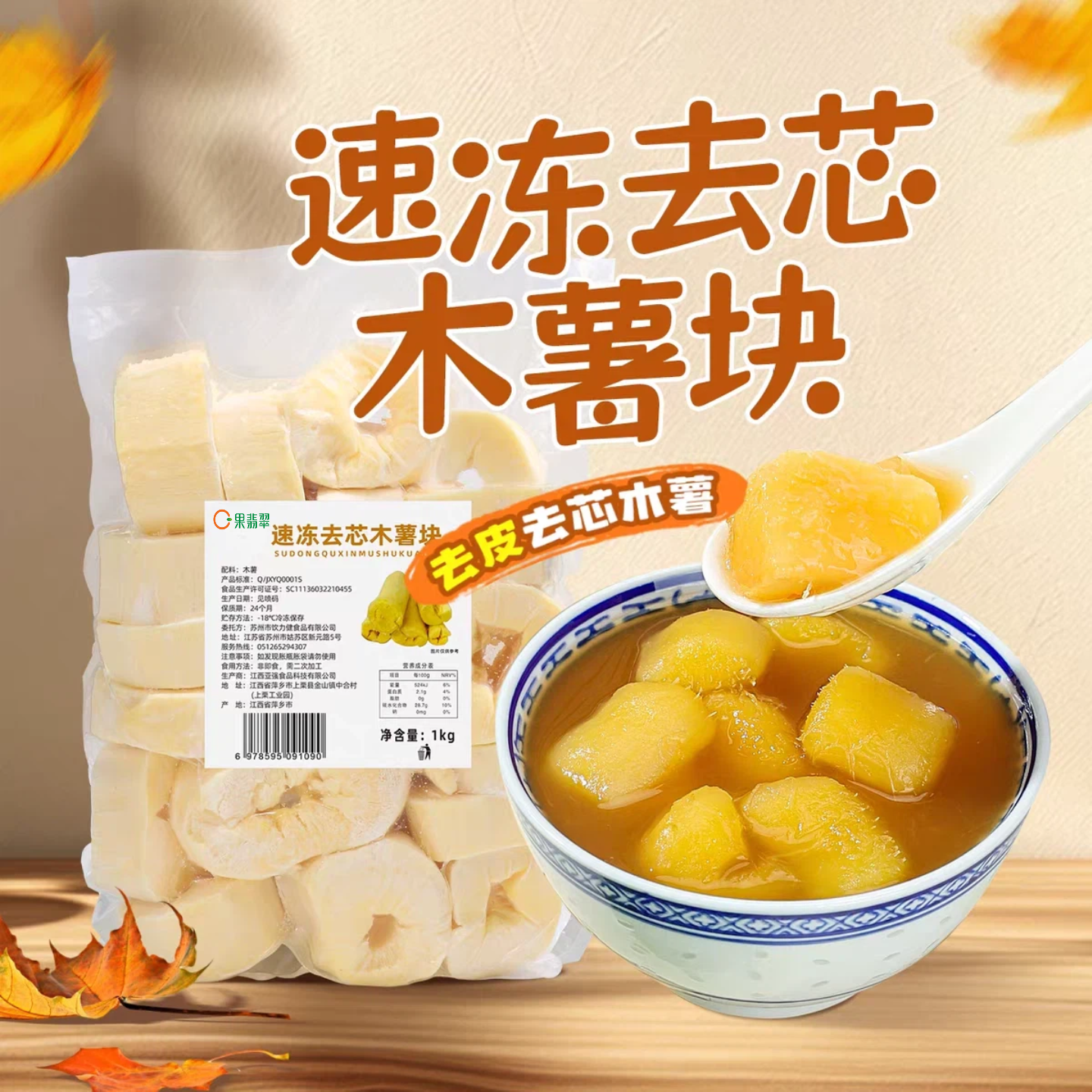 冷冻去芯木薯块新鲜去皮粉糯黄心木番薯甜品小吃糖水原料1Kg袋装