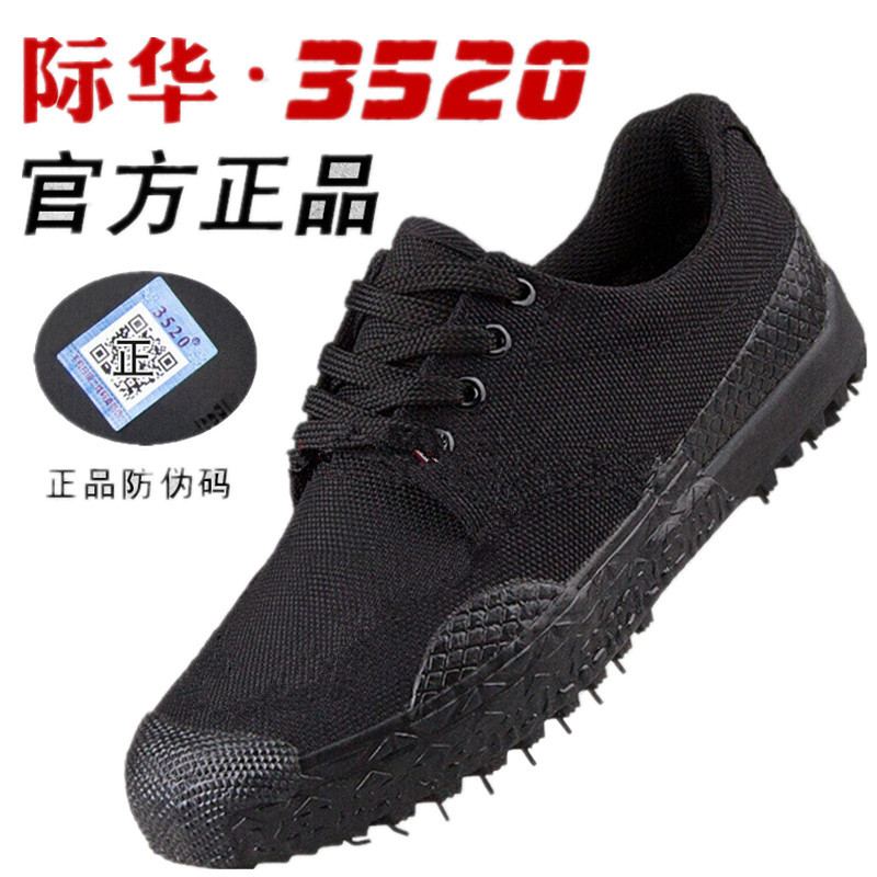 3520正品迷彩鞋男女耐磨军训鞋工地黄球鞋劳保帆布训练胶鞋解放鞋
