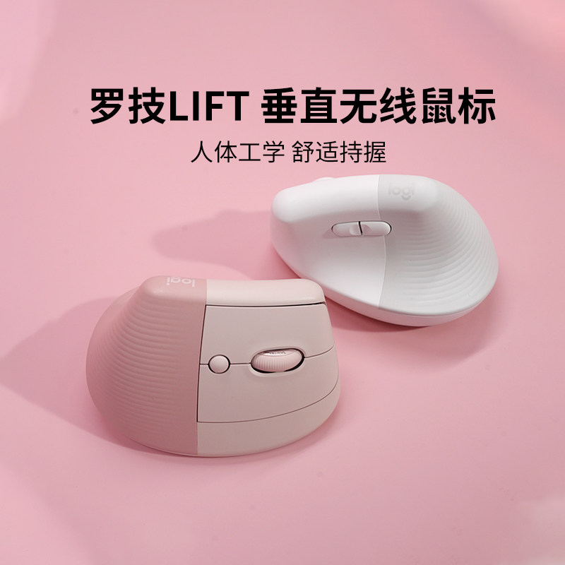 罗技Lift无线鼠标轻静音蓝牙