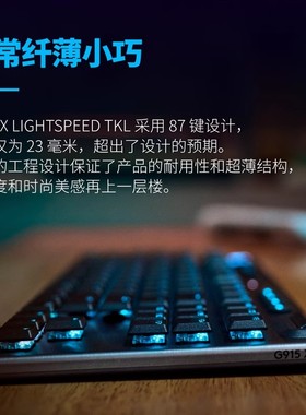 罗技G G915X有线 键盘机械电竞游戏专用矮轴触发电脑台式外设