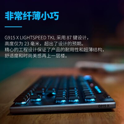 罗技G G915X有线 键盘机械电竞游戏专用矮轴触发电脑台式外设