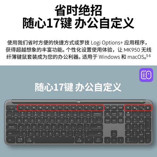 罗技优选系列MK950商用无线键鼠套装轻薄轻音蓝牙电脑黑色便携