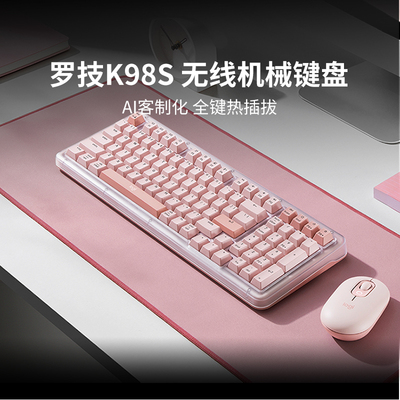 罗技K98S机械键盘轻音蓝牙