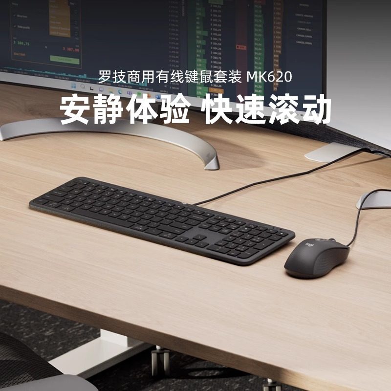罗技商用有线键鼠套装 MK620高端办公双手通用安静鼠标键盘,电脑硬件/显示器/电脑周边,键鼠套装,淘宝优惠券,粉丝福利购,淘宝优惠卷