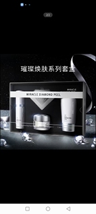 韩国润美迪欧璀璨焕肤钻石套盒正品美容院种钻石套盒
