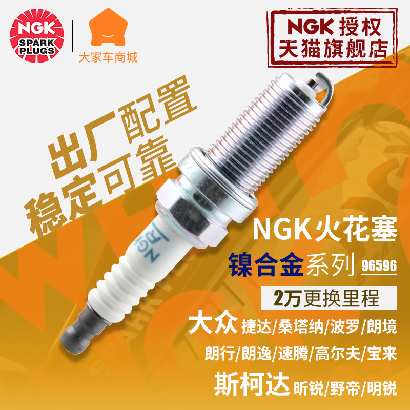 ngkea211自然吸气单只装火花塞