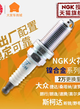 NGK 火花塞ZKER6A-10EG EA211发动机自然吸气(单只装)96596