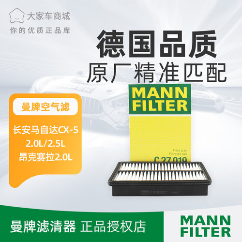 曼牌空气c27019适配马自达