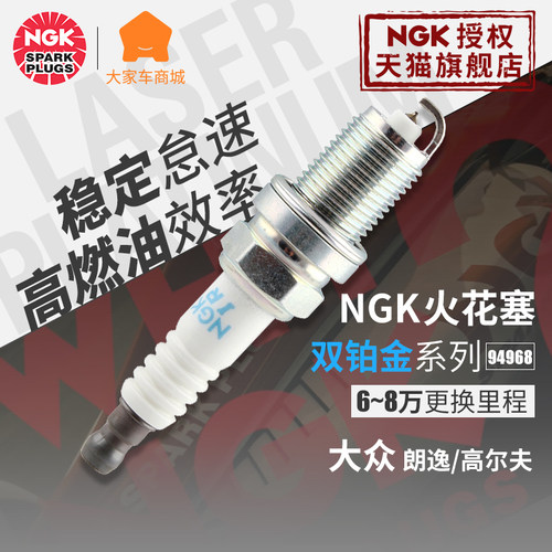 ngk双铂金高尔夫嘉旅替代火花塞