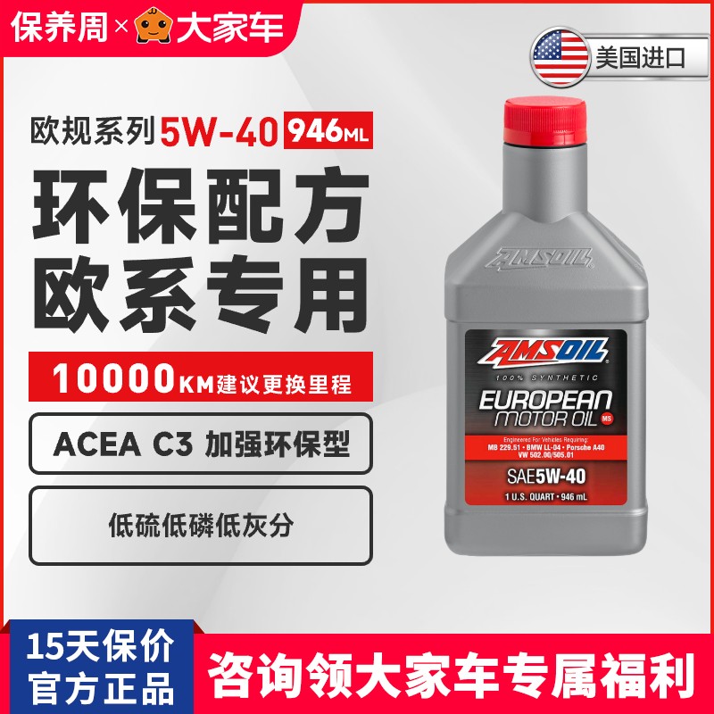 改善aflqt5w40全合成机油安索图片