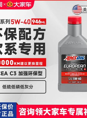 安索欧规5W-40全合成机油0.94L改善排放润滑油 AFLQT德系车5W40