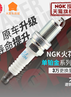清仓NGK火花塞铂金95105适用进口大众途锐辉腾3.2L 04年至今汽车