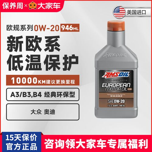 安索进口vw508eztqt全合成机油