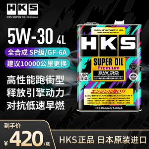 Kill HKS Oil 4L 4L Japan Bottle Import 5W-30 Automobile Полный синтетический высокопроизводительный смазка SP подлинный