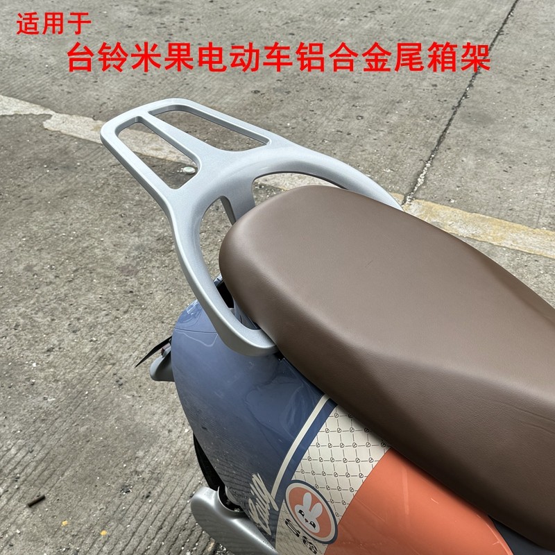 适用深远微笑/台铃米果优跑K电动车尾箱架后货架铝合金压铸外卖架,电动车/配件/交通工具,电动车/摩托货架,淘宝优惠券,粉丝福利购,淘宝优惠卷