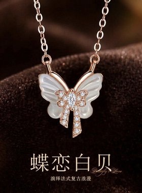 法式复古白贝母蝴蝶925银项链