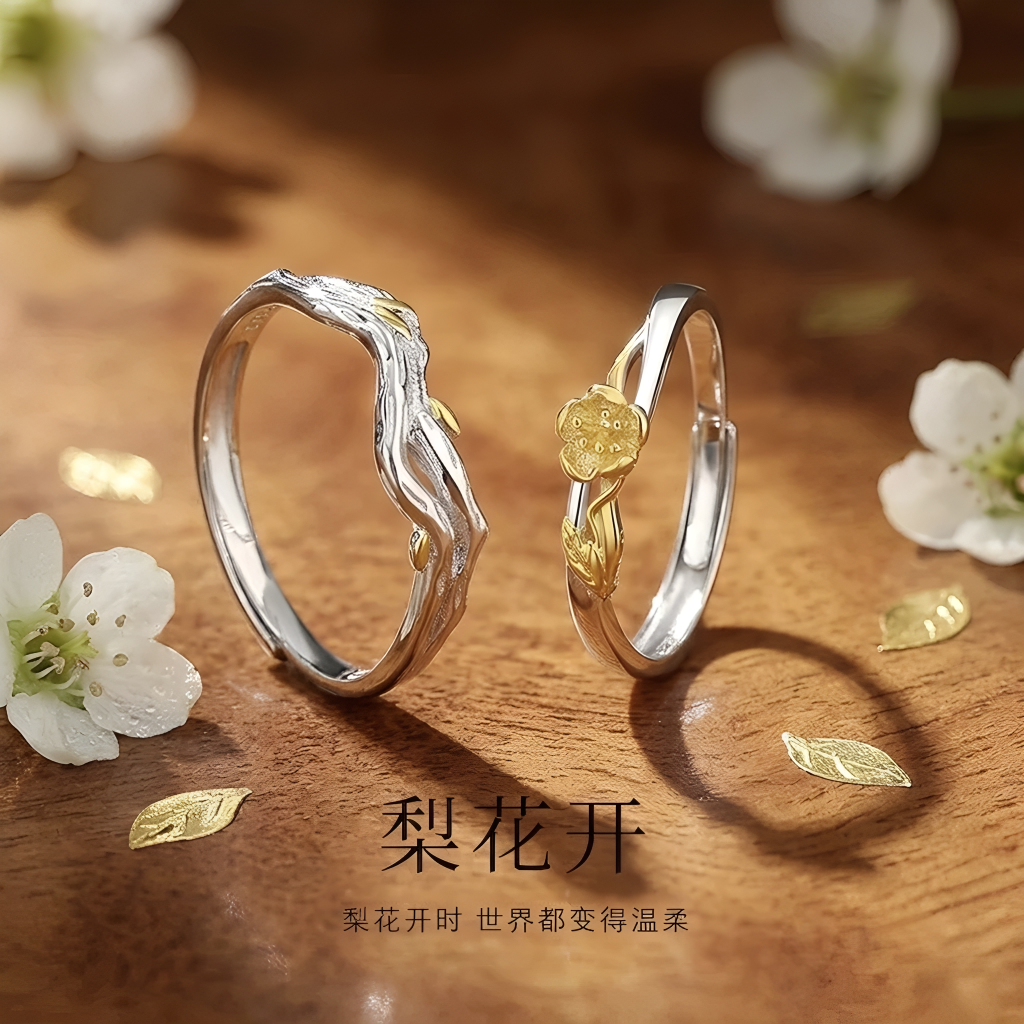 梨花开情侣对戒纯银男女一对森系花朵戒指情人节礼物免费刻字贺卡
