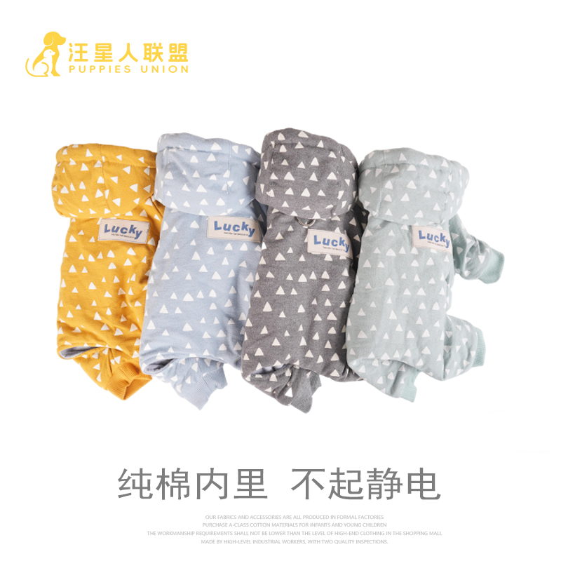 【汪联】比熊泰迪约克夏小型犬印花里外纯棉秋冬四脚棉服【公母】