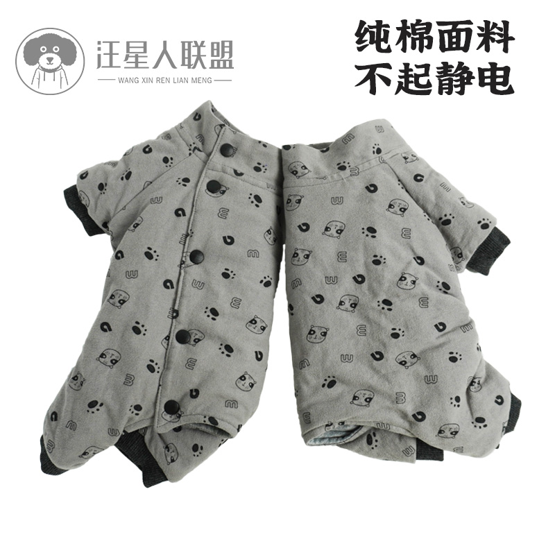 汪星人联盟狗狗纯棉夹棉棉服