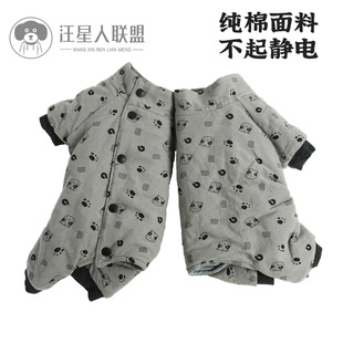 【汪星人联盟】秋冬新款泰迪比熊印花棉服四脚狗狗衣服【公/母】