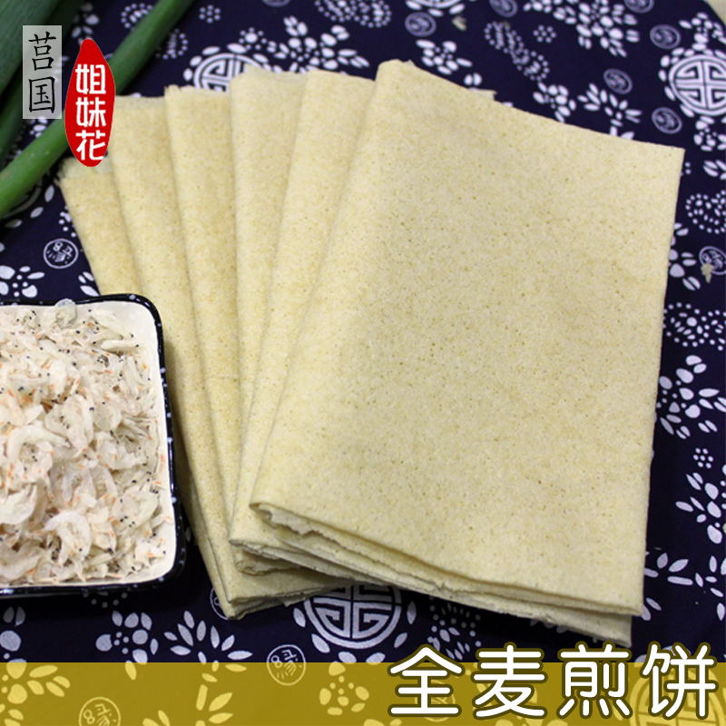 山东大煎饼山东特产杂粮煎饼手工粗粮软煎饼现做现卖