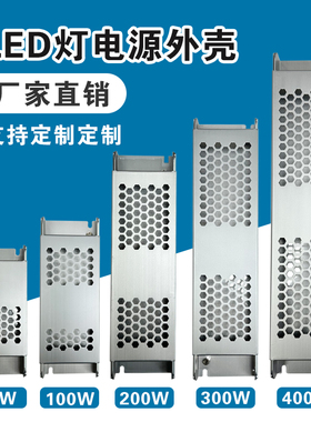 开关电源铝外壳LED灯工业电源外壳壳体五金机箱盒长条铝合金外壳