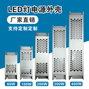开关电源铝外壳LED灯工业电源外壳壳体五金机箱盒长条铝合金外壳