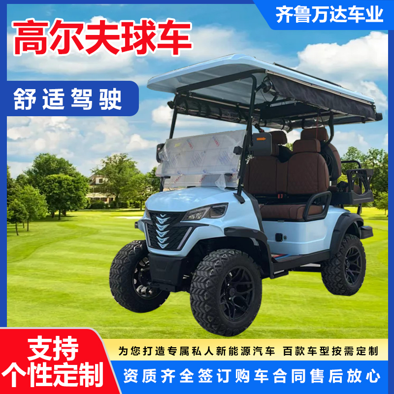电动观光车高尔夫球车旅游景区代步车游览车老年代步电动四轮车