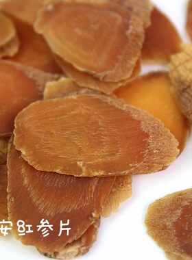 长白山纯手工切制无糖红参片