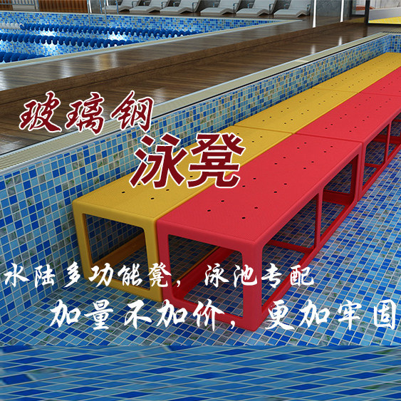 nenekids游泳池移动式垫层 垫高凳 水陆双用垫高板训练凳子培训凳