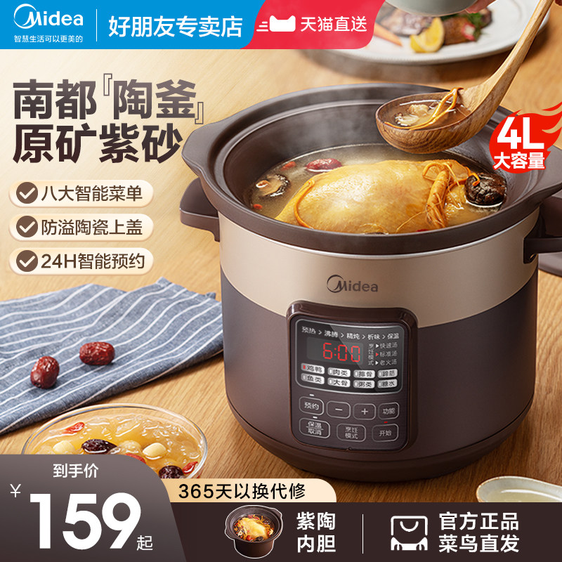美的电炖锅全自动煲汤锅陶瓷紫砂锅家用电砂锅大容量炖盅煮粥神器