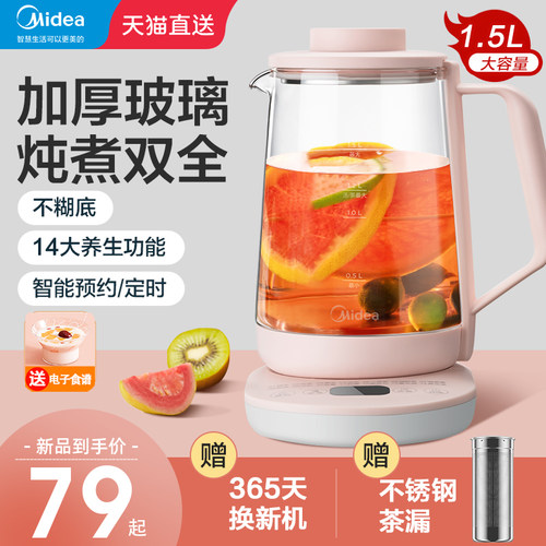 玻璃养生壶价格 玻璃养生壶图片 星期三